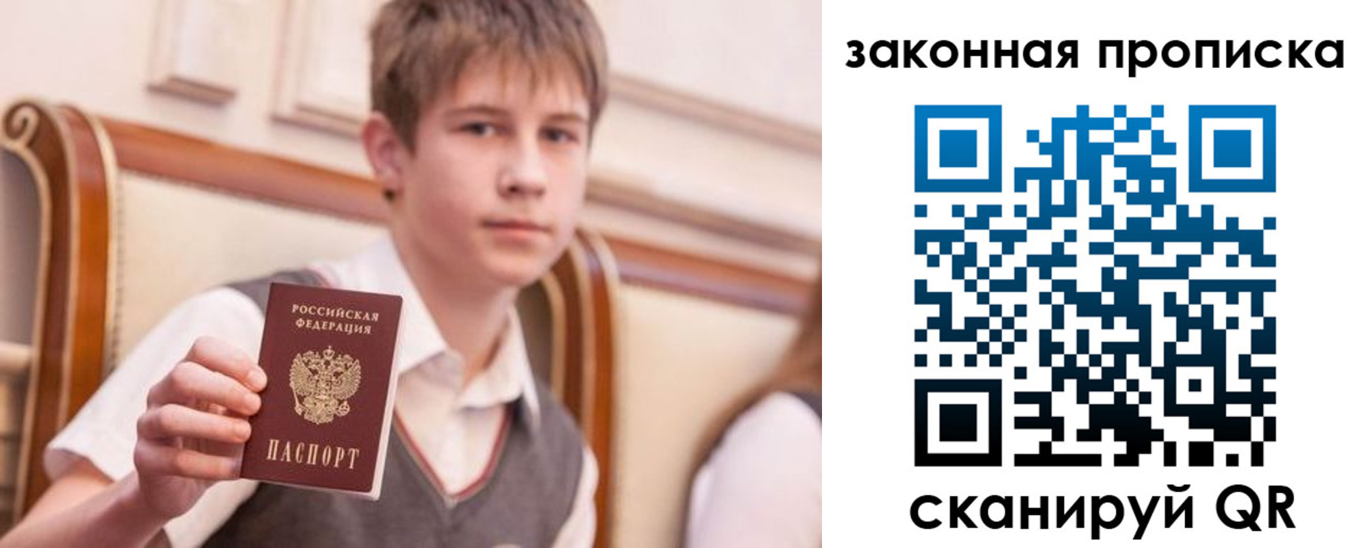 временная регистрация госуслуги в Благовещенске
