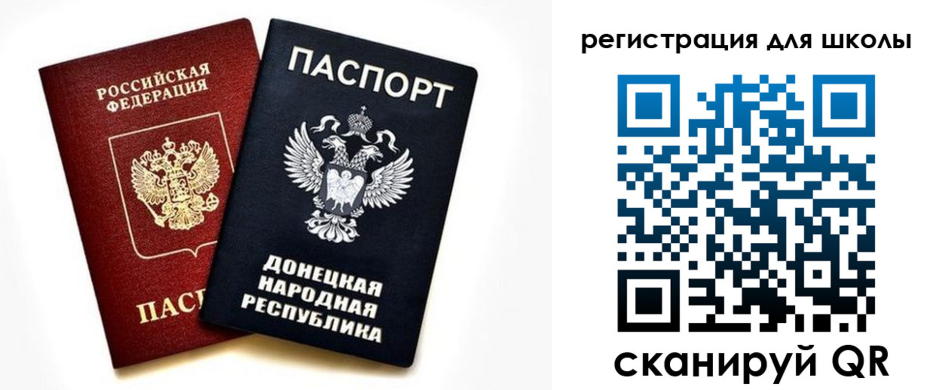 прописка штамп в Благовещенске