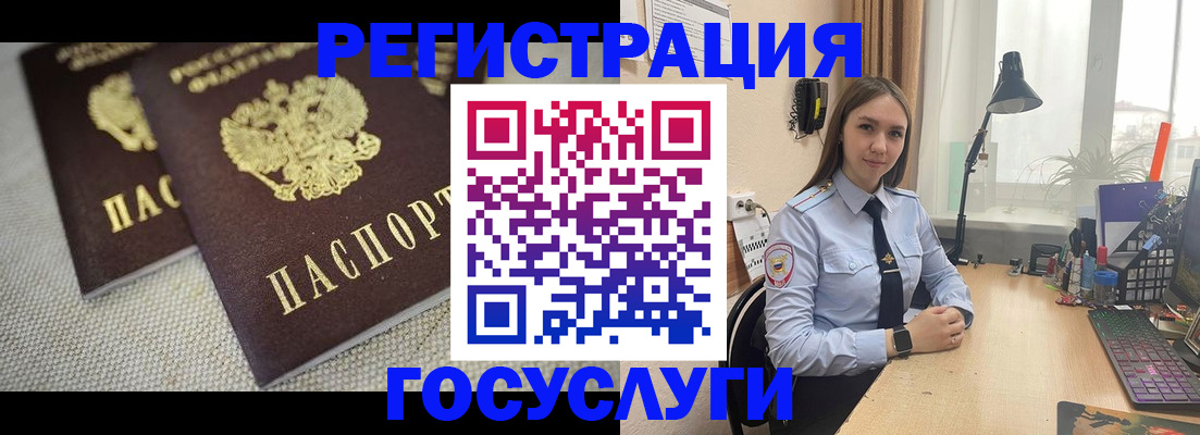 прописка 2025 в Благовещенске