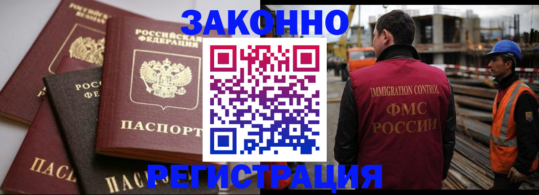 прописка для военкомата в Благовещенске