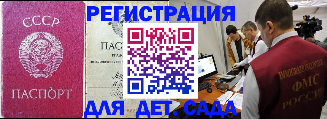 временная регистрация госуслуги в Благовещенске